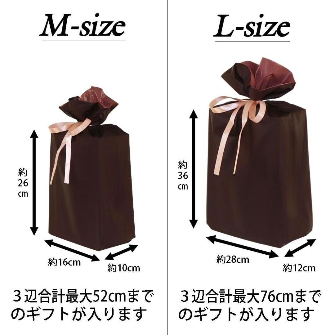 【新品 未使用】ギフトラッピング袋 ブラウン Mサイズ 茶色 20枚セット