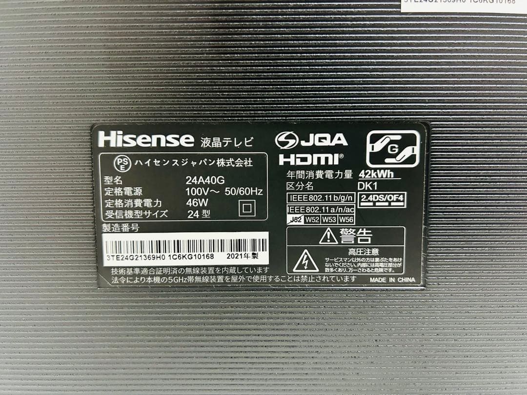 【9月30日まで】ハイセンス24型液晶テレビ24A40G