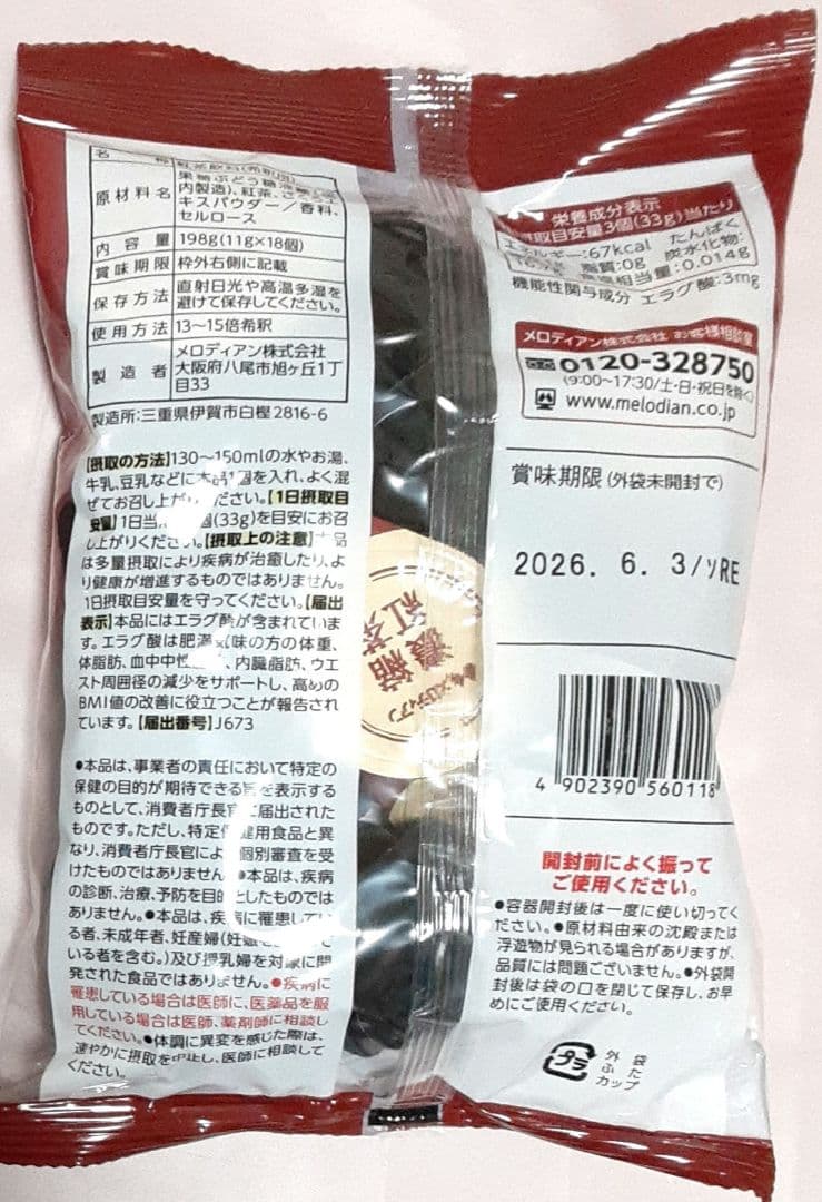 スリーダウンコーヒー×3セット　スリーダウンティー×3セット　メロディアン