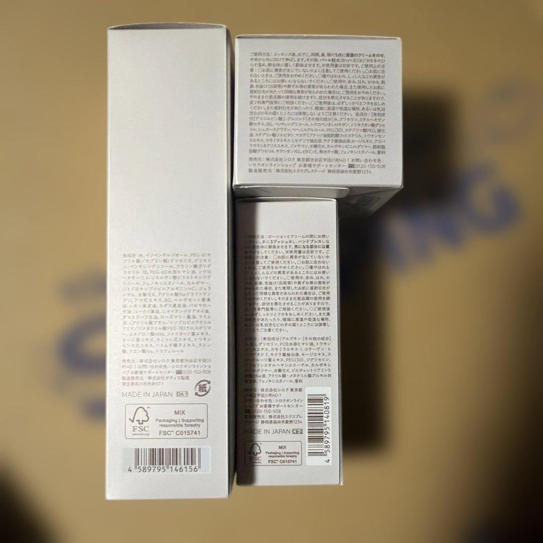 NorganicBright3点セット未使用