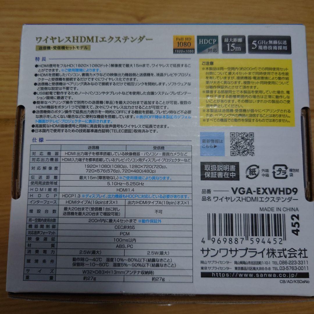 ワイヤレスHDMIエクステンダー VGA-EXWHD9