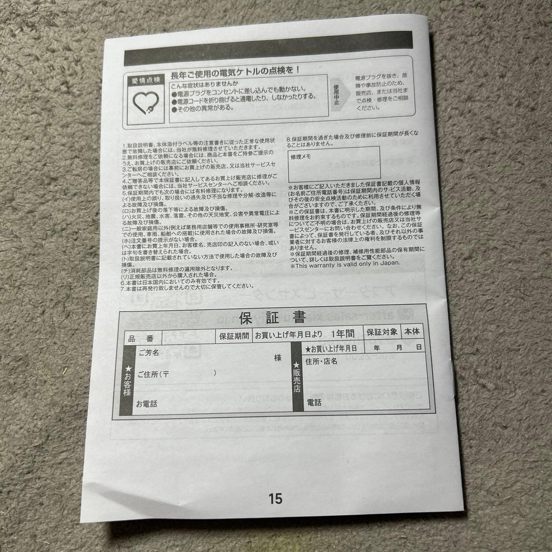 【新品未使用】1ℓ電気ケトル ブラック