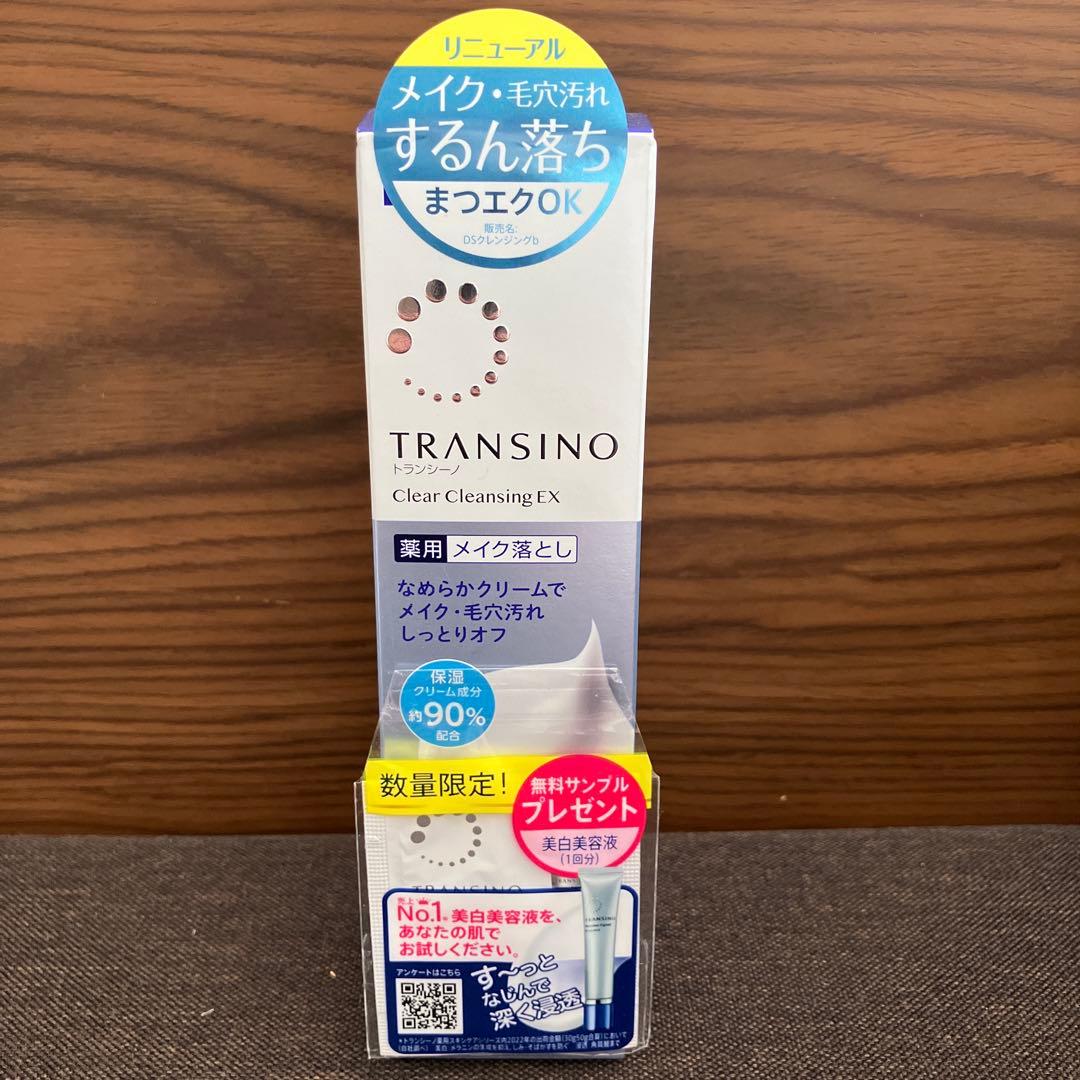 トランシーノ　4点＋おまけ　まとめ売り