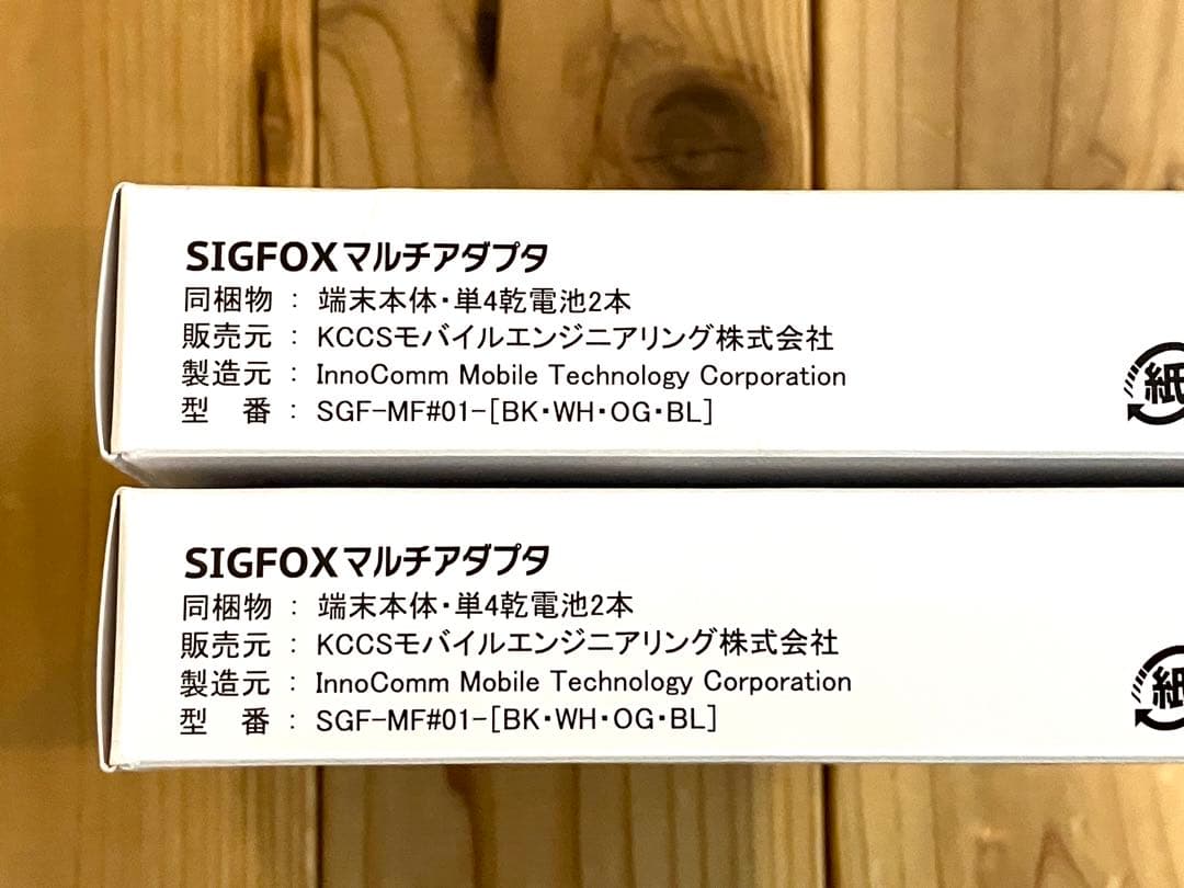 Sigfoxマルチアダプタ SGF-MF#01 白色×2個