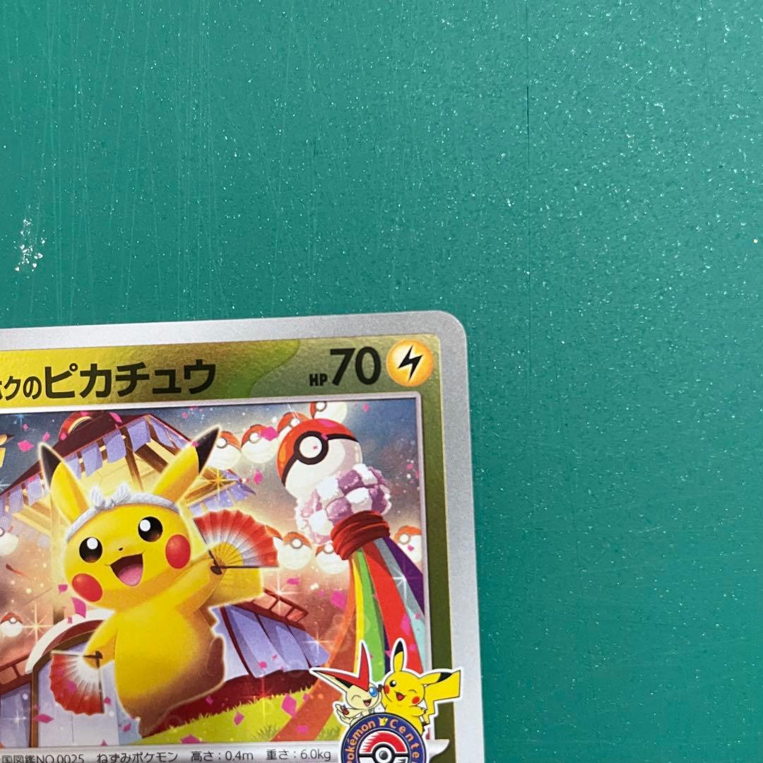 ポケモンセンタートウホク スペシャルBOX（スカーレット＆バイオレット）