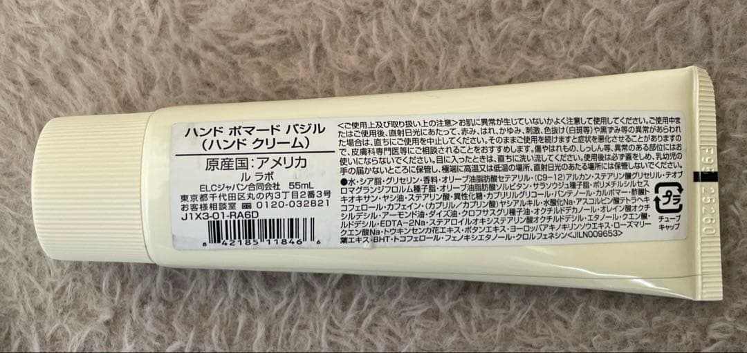 LELABO ハンドクリーム　ハンドジェル　バジル