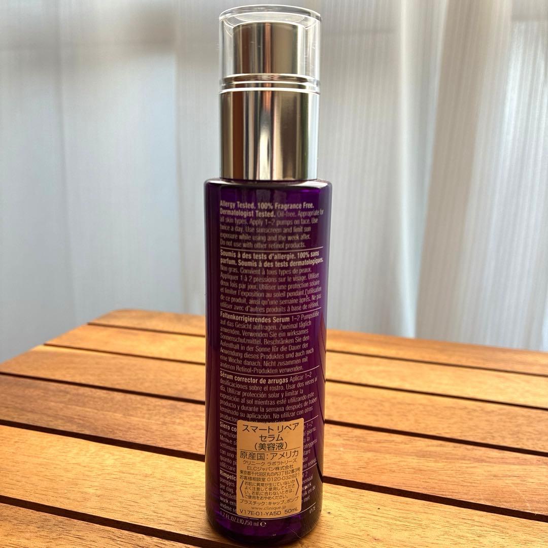 CLINIQUE スマートリペアセラム　美容液　50ml