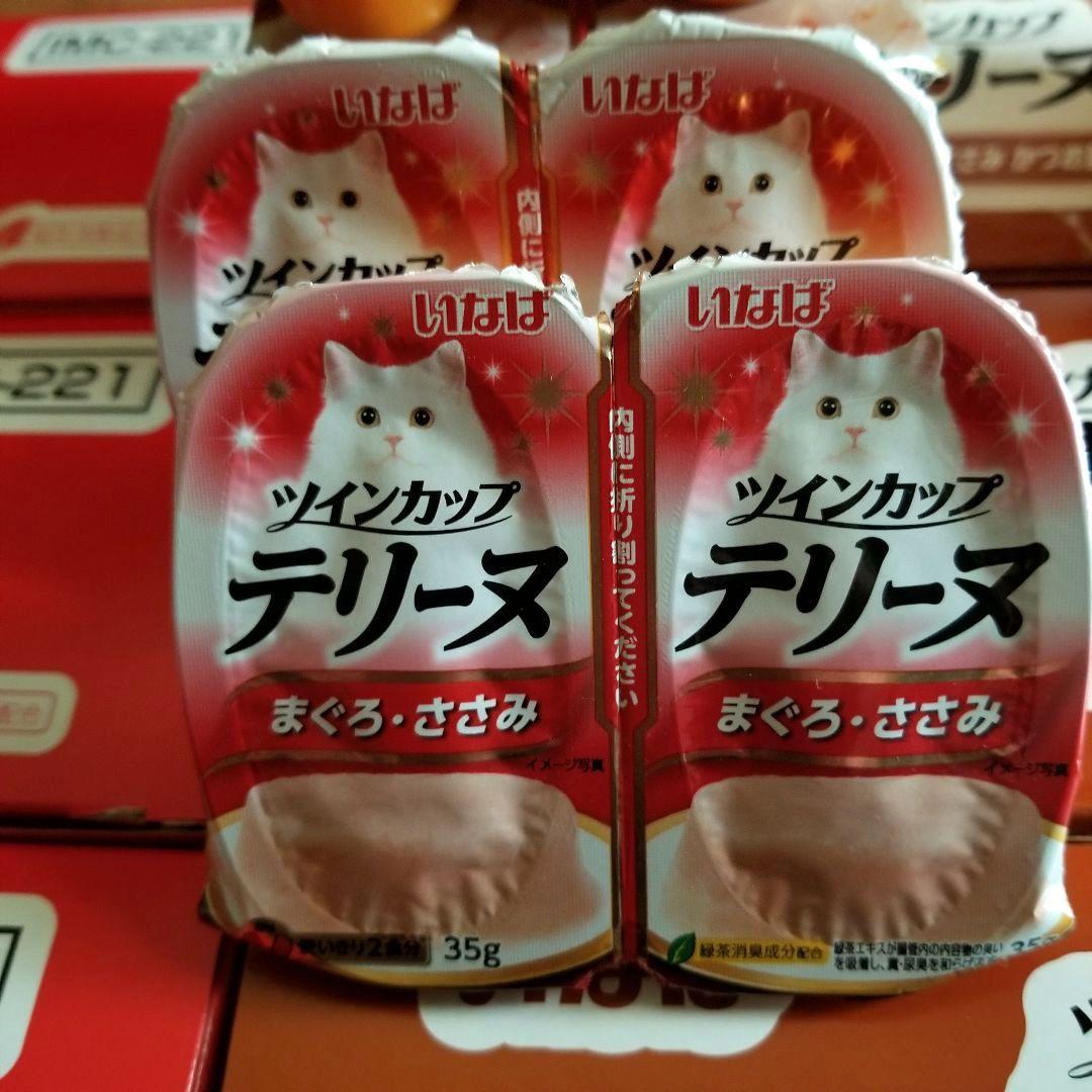 いなば ツインカップ テリーヌ 3種類おまとめ（35g×2個パック）× 72コ