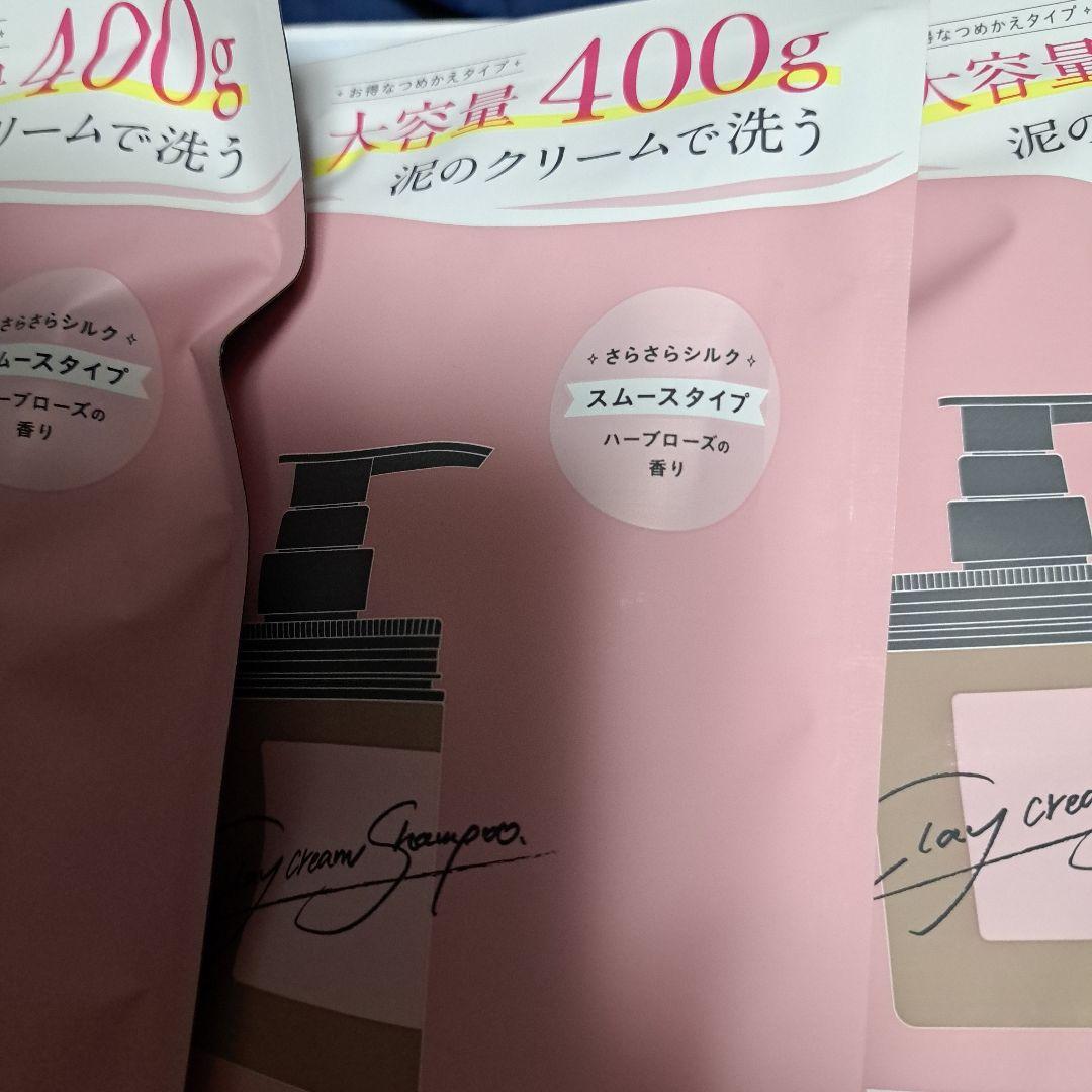 クリームシャンプー 400g ハーブローズの香り