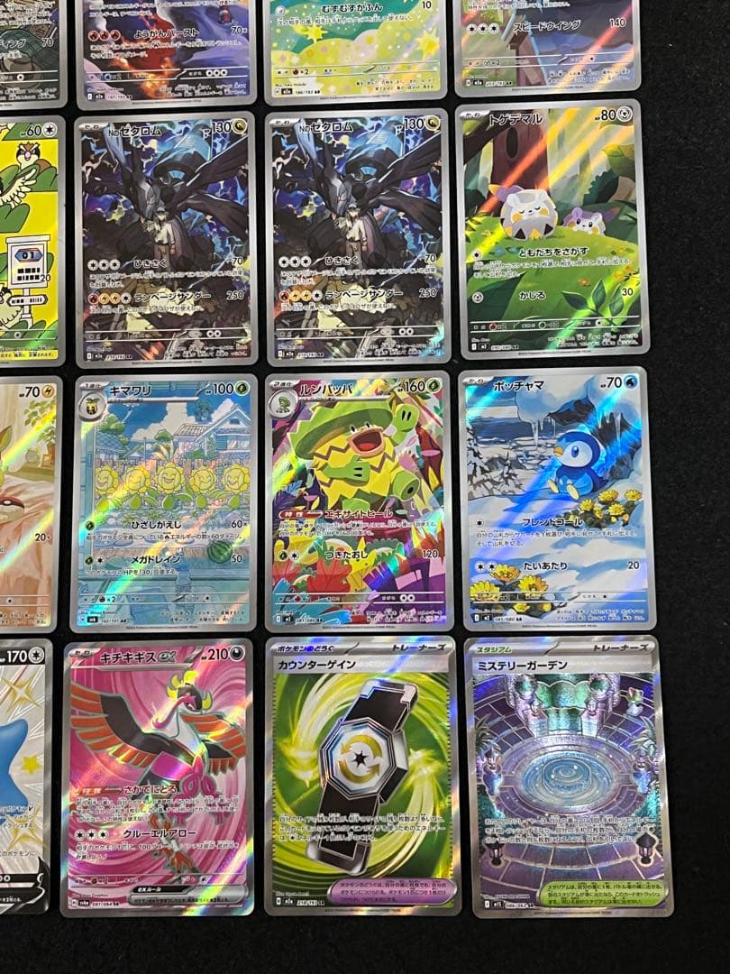 ポケモンカードゲーム ×30枚 まとめ売りNのゼクロムAR 等 早い者勝ち