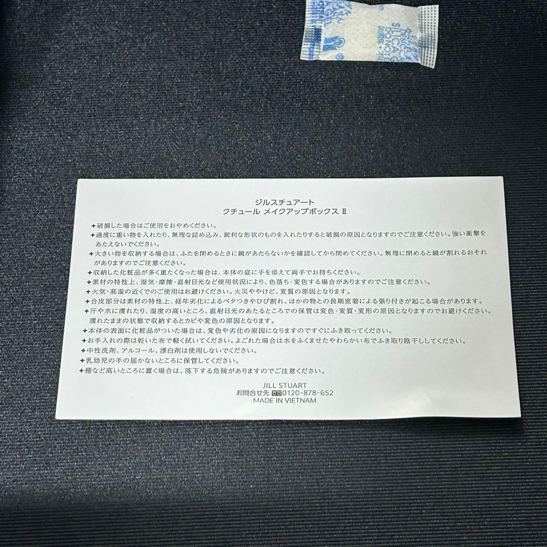 【未使用•訳あり】ジルスチュアート クチュール メイクアップボックス Ⅱ