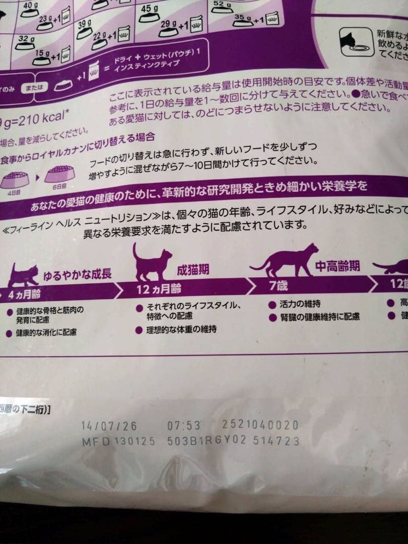  CANIN センシブル 療法食・療養食 成猫用ドライフード 4kg