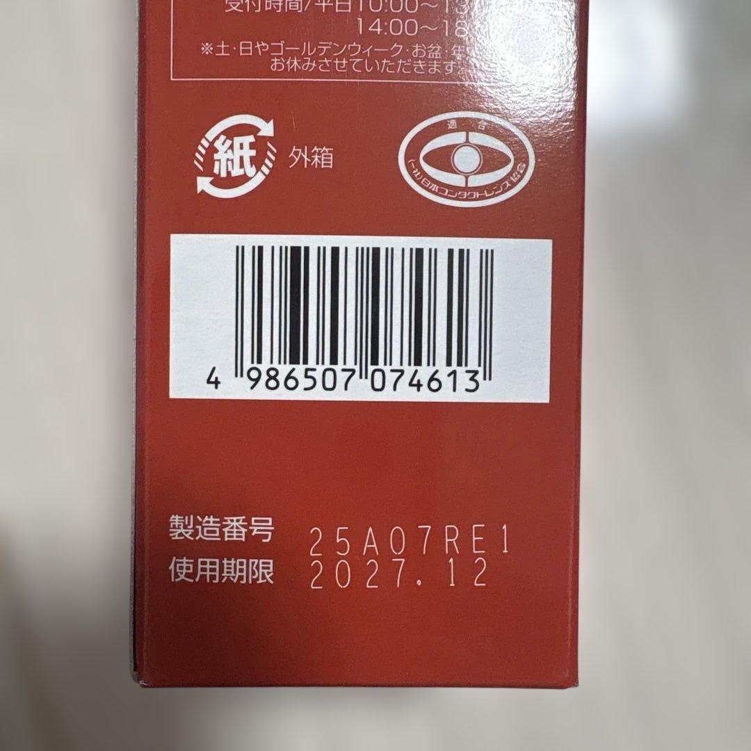 ハードコンタクト洗浄液 120ml 12本セット