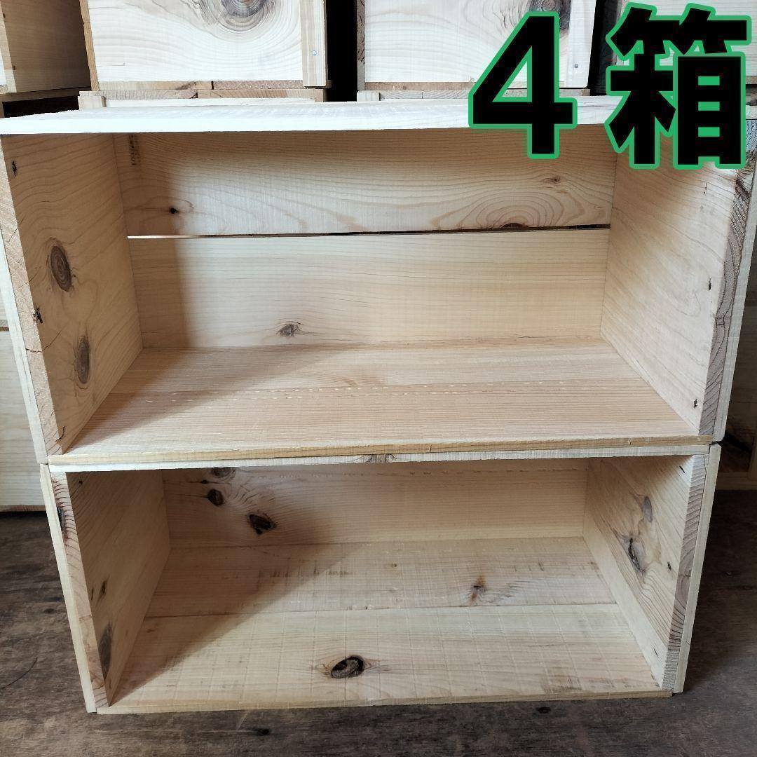 《訳アリ持ち手有りんご箱》4箱セット★収納 本棚 キャンプ 木箱 インテリア