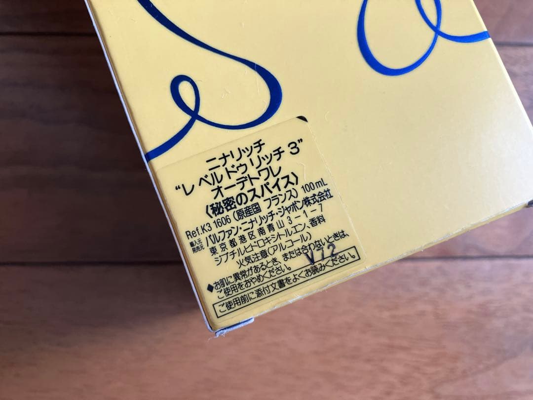 生産終了　ニナリッチ　レベルドゥリッチ3 オーデトワレ100ml 秘密のスパイス