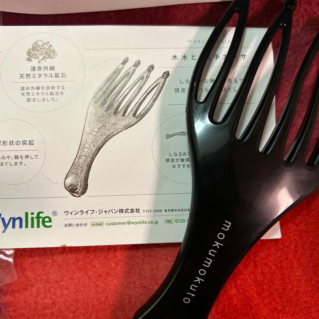 Wynlife バスタイムスカルプセット初回限定おまけ付き( ˘ ³˘)♥