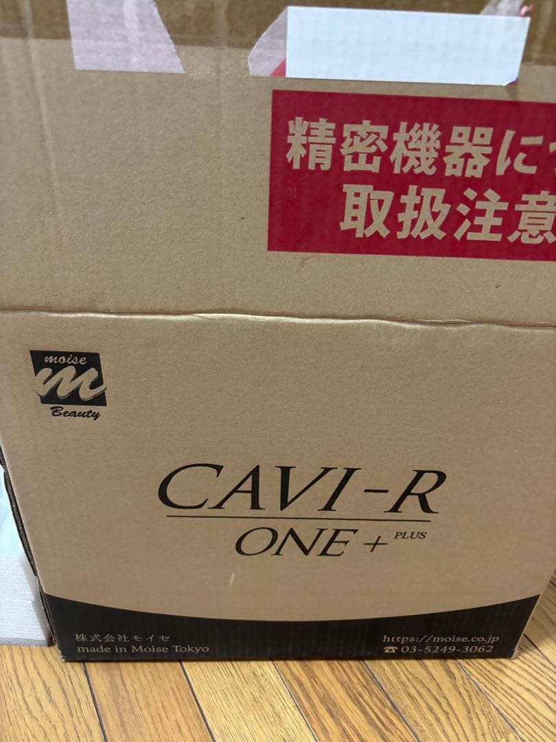 【ほぼ未使用】CAVI-R ONE+ 美顔器 キャビアールワンプラス！