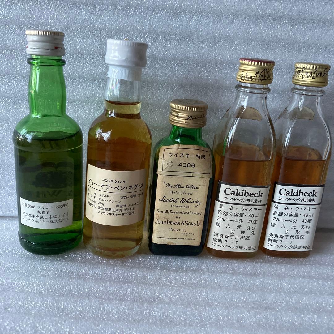 ミニチュアボトルセット(ウイスキーとブランデー)