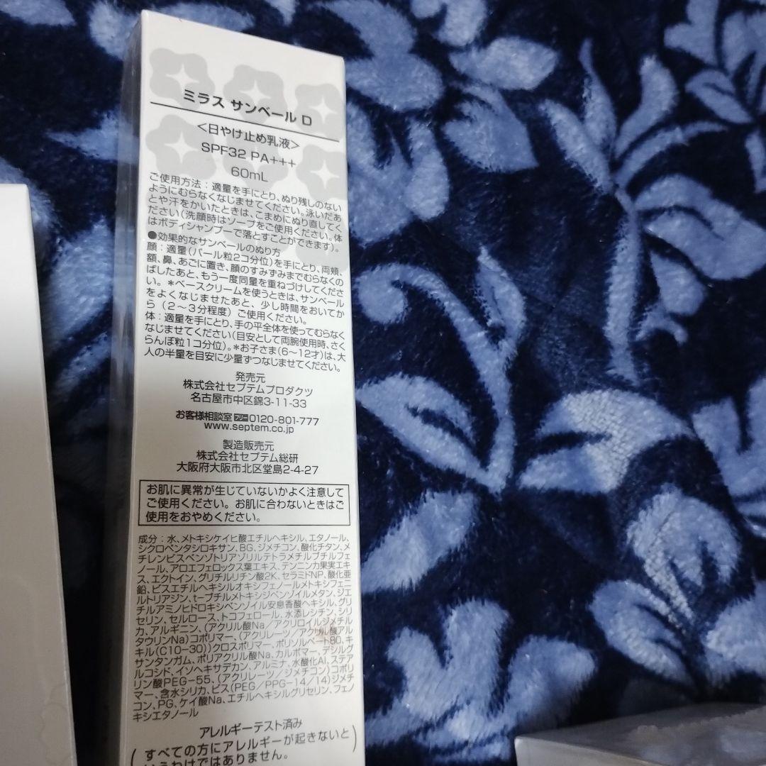 SPTM ALTHEA スキンケアセット