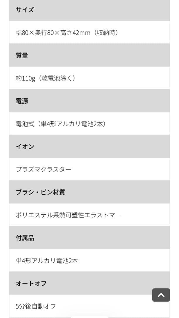 【新品】Plasmacluster Beauty ヘアブラシ （白）