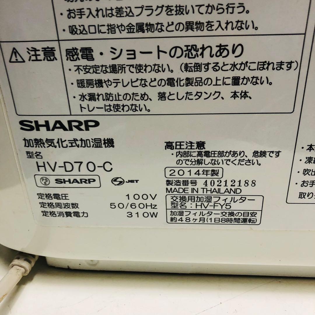 I68早い者勝ち！SHARP ハイブリッド式 加湿器 ホワイト 新生活応援✨