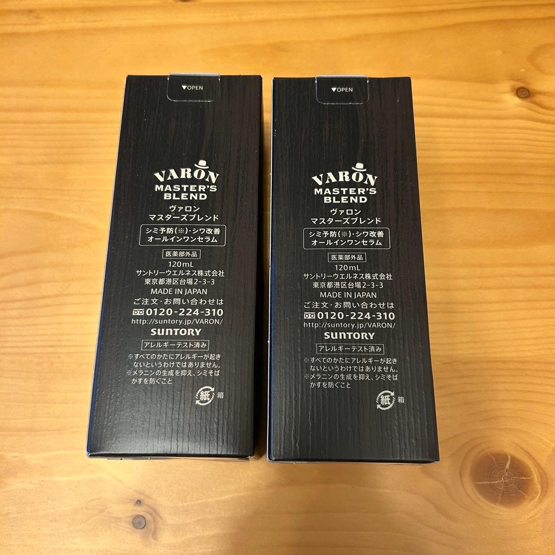 ❤️ラスト1点❤️ヴァロンVARON マスターズブレンド 120ml オールインワン