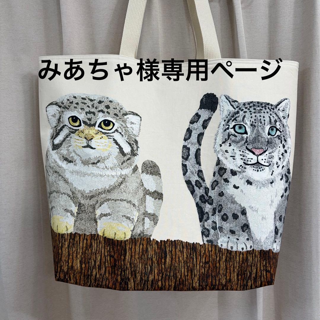 みあちゃ