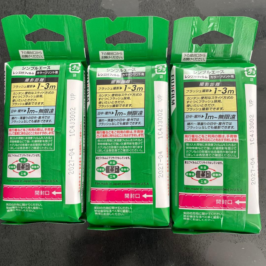 写ルンです 未使用