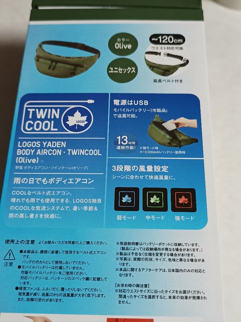 ★ロゴス★ボディエアコン★オリーブ★新品・未開封★