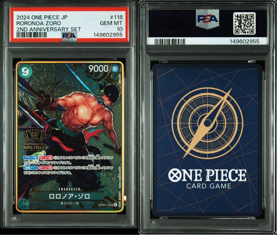 PSA10 2nd ANNIVERSARY SET 4枚セット　ワンピース