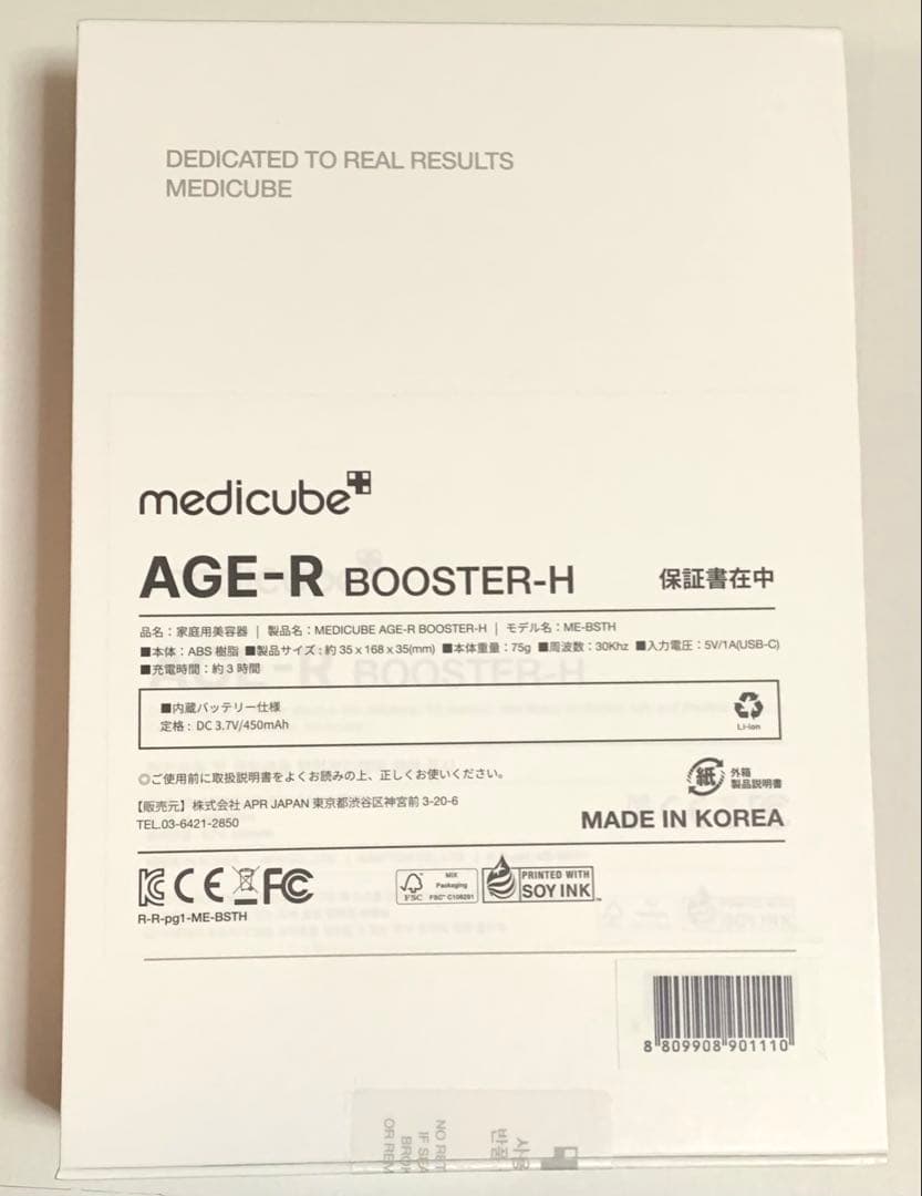 メデュキューブ AGE-R スキンブースターショット 美顔器