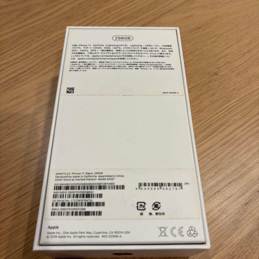 週末値下げ‼️Apple iPhone11BLACK 256GB 【液晶に黒い線】