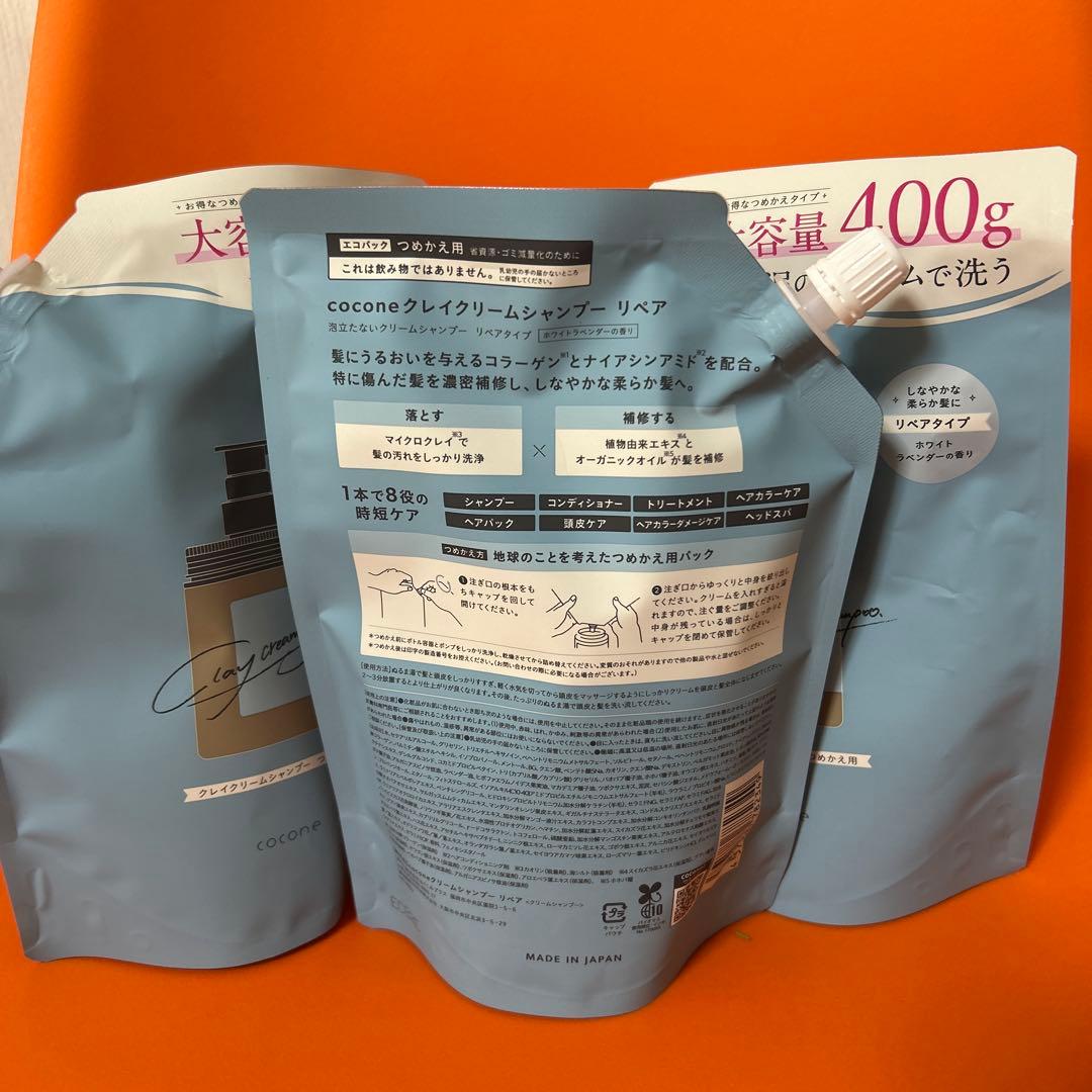 cocone クリームシャンプー 400g 大容量 3個セット