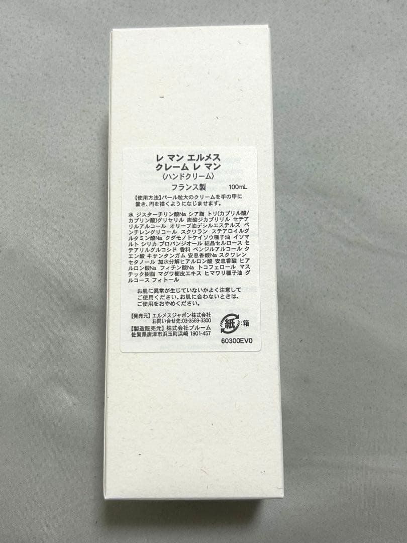 レ マン エルメス クレーム レ マン ハンドクリーム 100ml