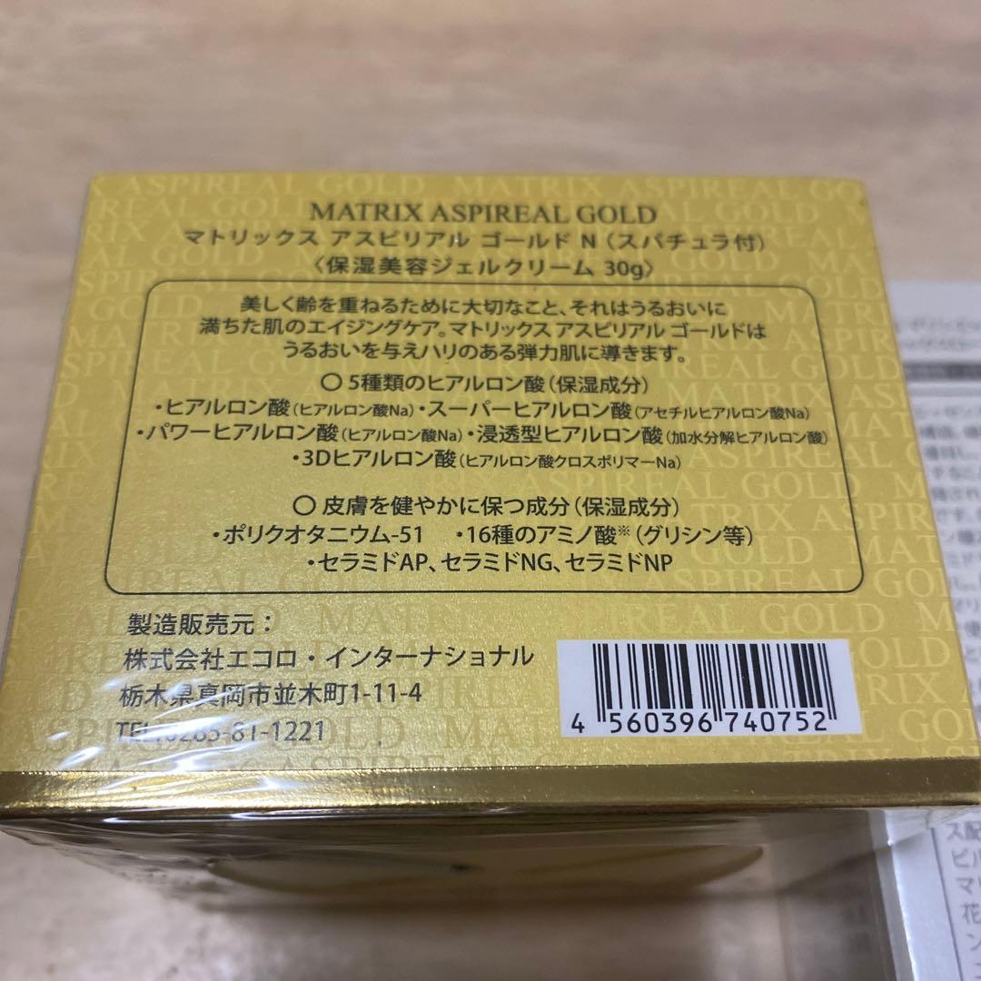 マトリックスアスピリアルゴールド マリンエッセンスコンプレックスローションセット