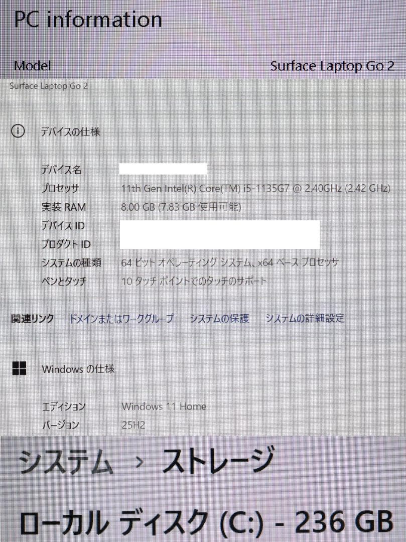 美品Surface Laptop Go2 i5／256GBオフィス電池良好99%