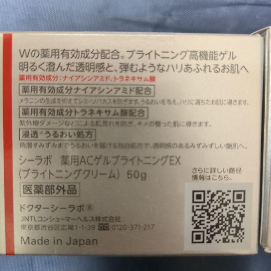 DR.CI:LABO 薬用アクアコラーゲンゲル 50g ゲルブライトニング 2個