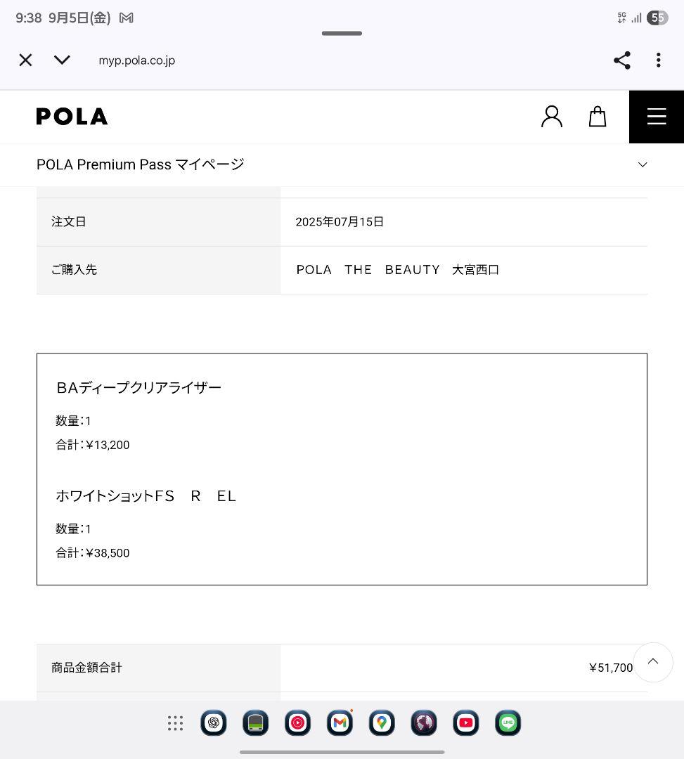 【最終値下げ】ポーラ　BAディープクリアライザー120g 本体