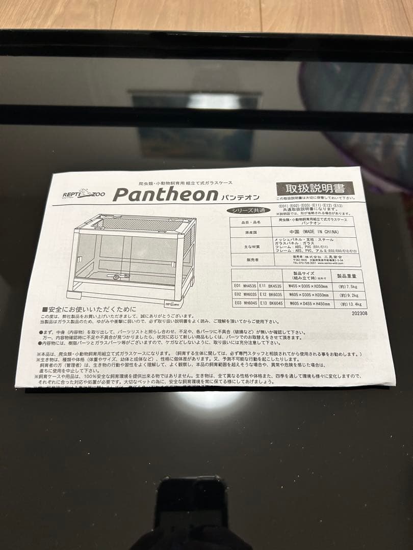 パンテオン　ブラック　BK6045 爬虫類・両生類用 飼育ケージ 黒
