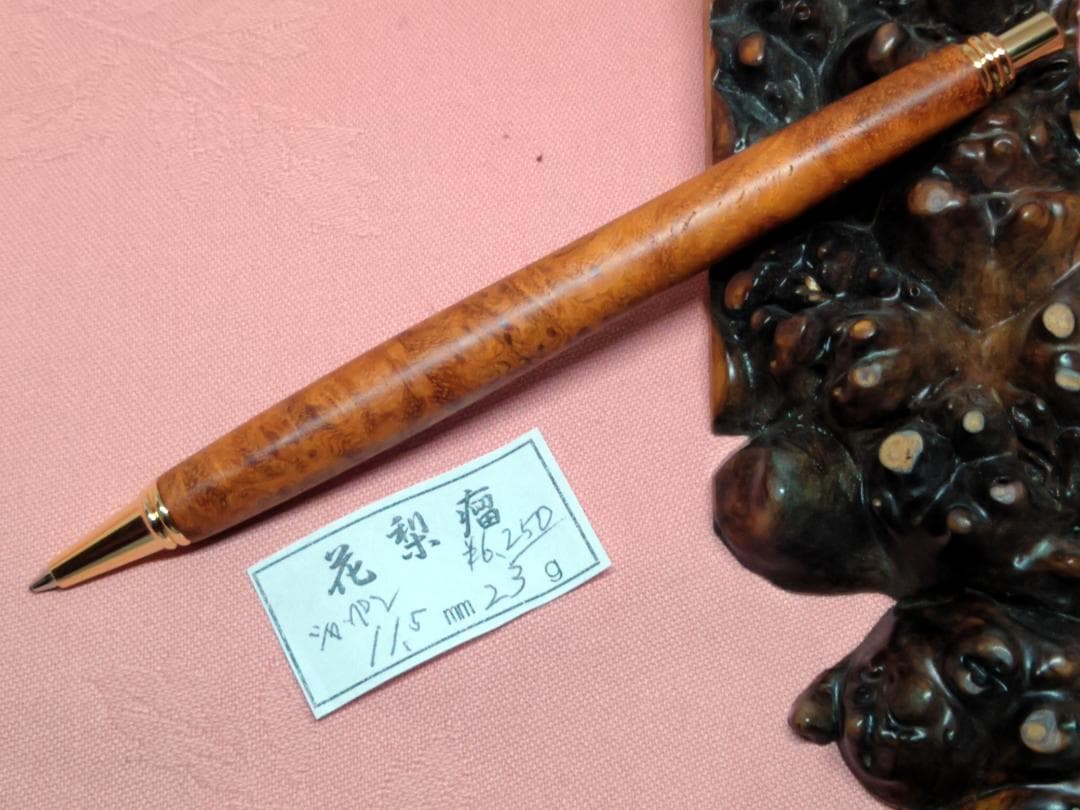 【美杢花梨瘤】木軸　手作り　木のシャープペンシル