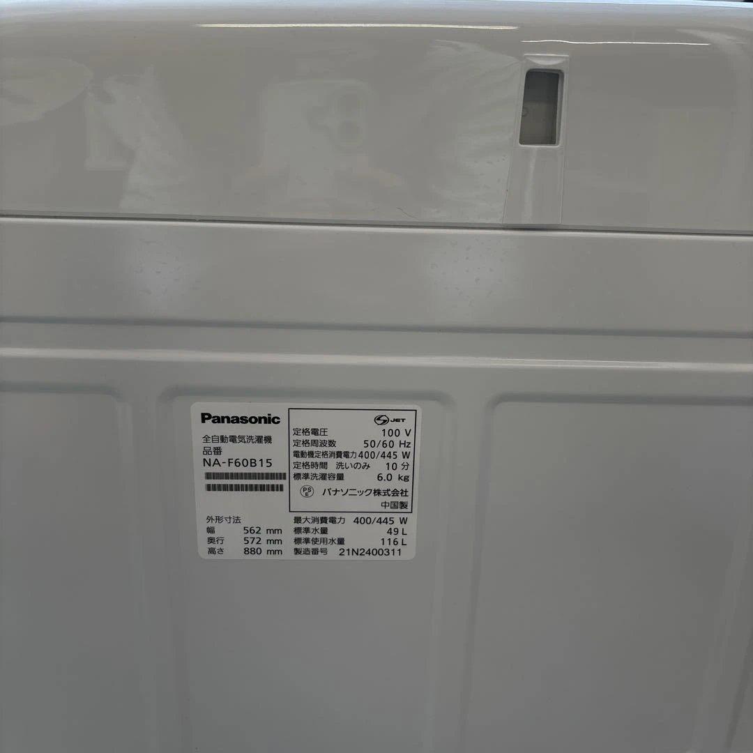Panasonic 2021年製　NA-F60B15 6.0kg 洗濯機　送料込