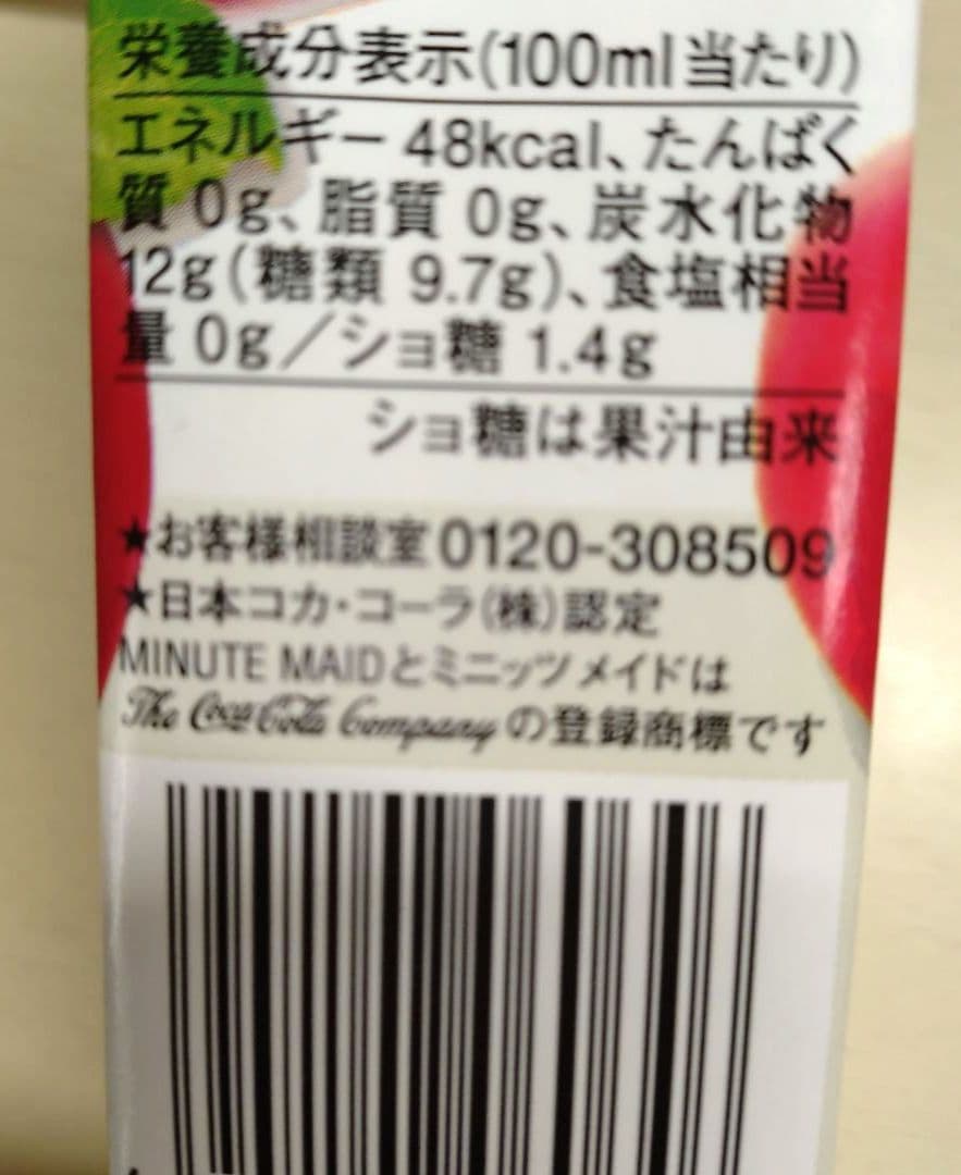 【専用】アップルジュース　7本　ミニッツメイド　　匿名配送