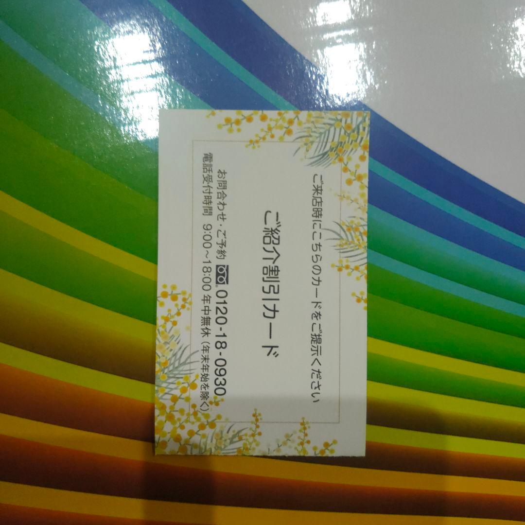 新品未使用未開封 アデランス 赤色LED VIRUGA