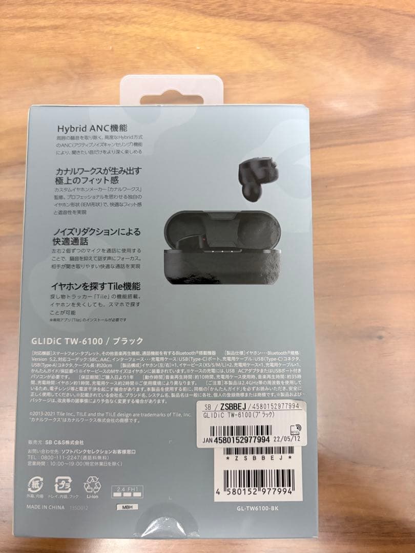 GLIDiC TW-6100 ブラック 完全ワイヤレスイヤホン