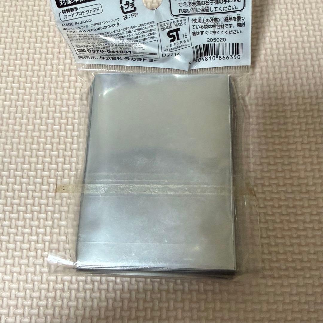 デュエルマスターズ　バサラ&禁断のドキンダムX スリーブ