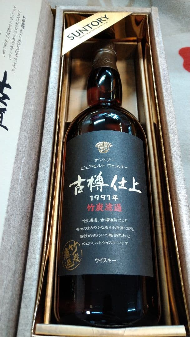 サントリー ウイスキー ピュアモルト　古樽仕上　1991年　750ml 箱入