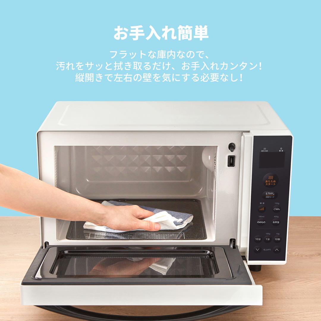 COMFEE' 電子レンジ 17L 大容量 縦開き フラット　ヨ0305A