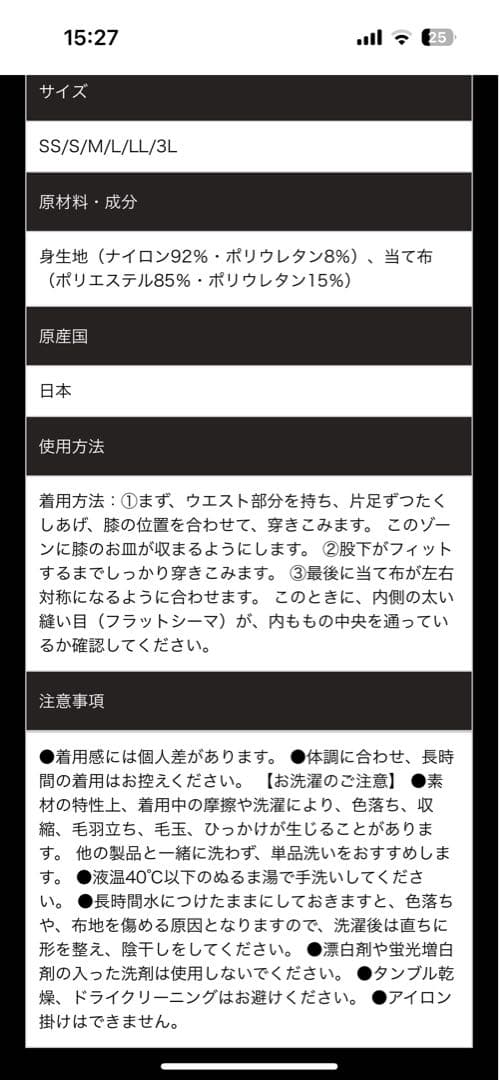 グラントイーワンズ　ファットバーンレギンス　Ｌサイズ