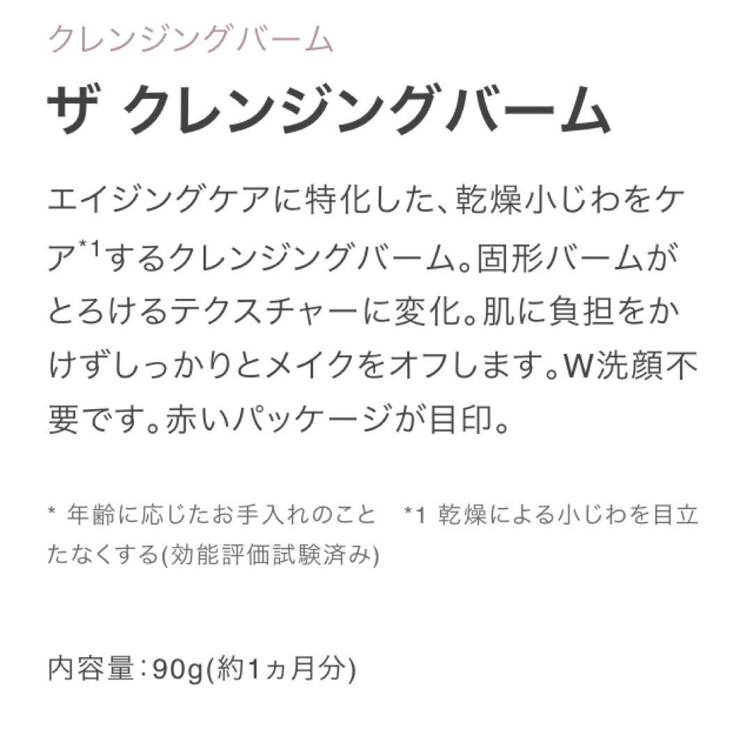 DUO クレンジングバーム　エイジングケア