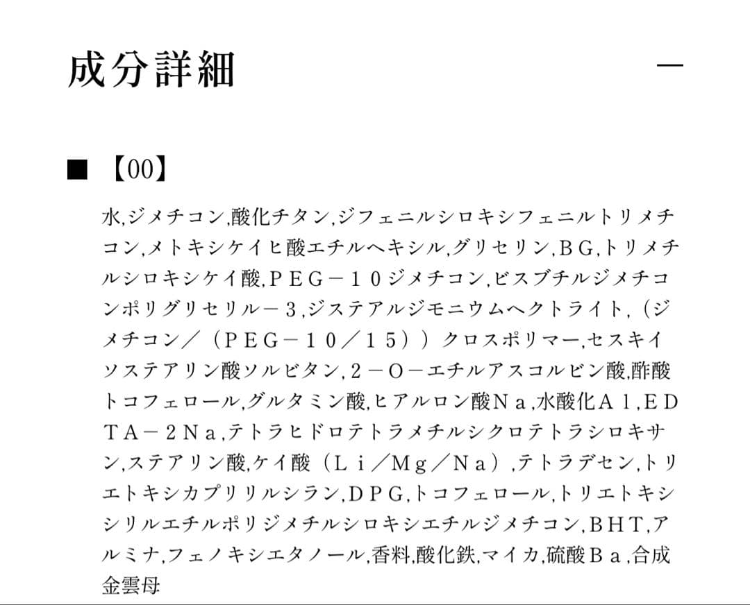 【INOUIインウイ】クリームファンデーション【00】